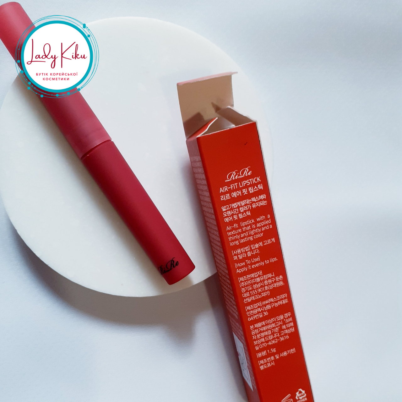 Матова губна помада RiRe Air Fit Lipstick #L05, 1,5g