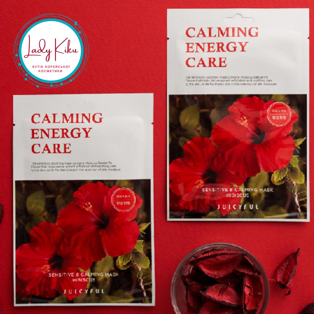 Живильна заспокійлива маска з екстрактом гібіскуса Juicyful Sensitive & Calming Mask Hibiscus, 25g