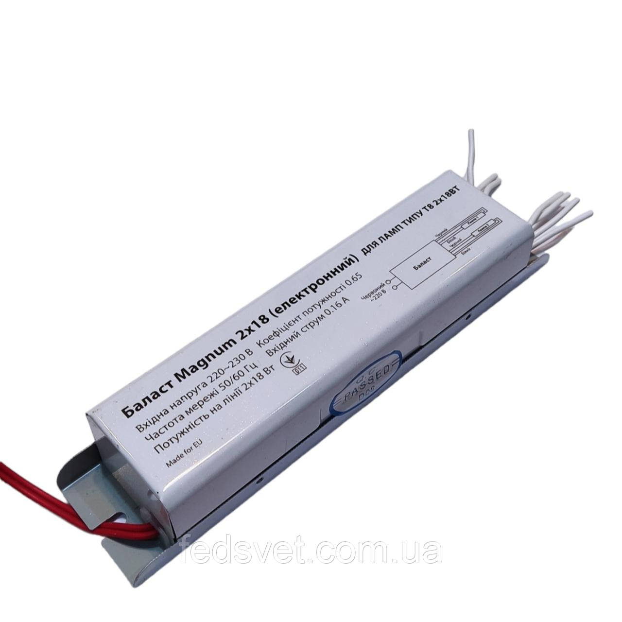 Баласт електронний Magnum 2*18W