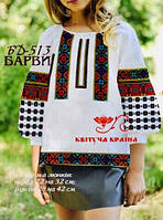 Тканина для вишивки Заготовка Блуза дитяча БД-513 Барви (Квітуча Країна)