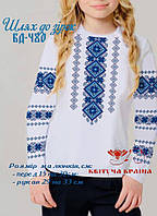 Тканина для вишивки Заготовка Блуза дитяча БД-480 Шлях до зірок (Квітуча Країна)