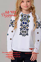 Тканина для вишивки Заготовка Блуза дитяча БД-484 Візерунок (Квітуча Країна)