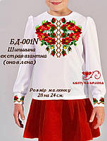 Тканина для вишивки Заготовка Блуза дитяча БД-001N Шипшина екстравагантна (Квітуча Країна)