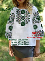 Тканина для вишивки Заготовка Блуза дитяча БД-467 (Квітуча Країна)