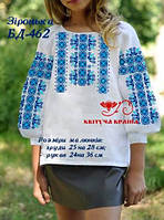 Тканина для вишивки Заготовка Блуза дитяча БД-462 Зіронька (Квітуча Країна)