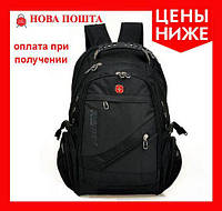 Рюкзак Swissgear 8810 (звісгір) + дощовик у подарунок, є гурт, дроп