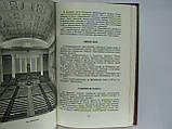 Короткий путівник по Кремлю (б/у)., фото 5