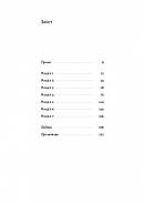 Крізь темряву пливу, фото 2