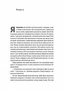 Крізь темряву пливу, фото 3