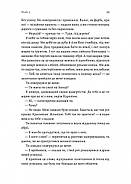 Крізь темряву пливу, фото 4