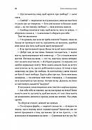 Крізь темряву пливу, фото 5