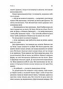 Крізь темряву пливу, фото 6