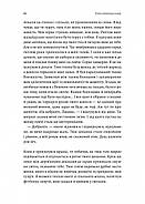 Крізь темряву пливу, фото 7