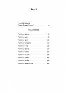 Будденброки. Занепад однієї родини, фото 2