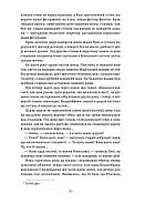 Будденброки. Занепад однієї родини, фото 6