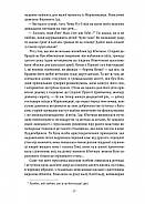 Будденброки. Занепад однієї родини, фото 7