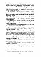 Будденброки. Занепад однієї родини, фото 8