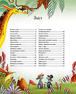 Казочки-п'ятихвилинки перед сном, фото 2