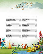 Казочки-п'ятихвилинки перед сном, фото 3