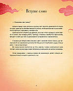 Казочки-п'ятихвилинки перед сном, фото 4