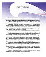 Казочки-п'ятихвилинки перед сном, фото 8