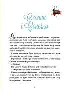 Прекрасні бабусині казочки із садочка, фото 3