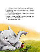 Прекрасні бабусині казочки із садочка, фото 5