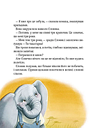 Прекрасні бабусині казочки із садочка, фото 6