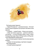 Прекрасні бабусині казочки із садочка, фото 7