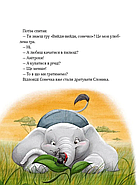 Прекрасні бабусині казочки із садочка, фото 8