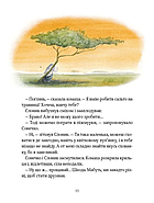 Прекрасні бабусині казочки із садочка, фото 9