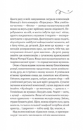 Смак свободи, фото 5
