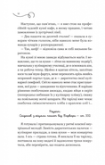 Смак свободи, фото 6