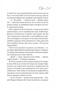 Смак свободи, фото 9