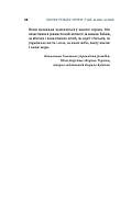 Воєнна розвідка України. У небі, на морі, на землі. Книжка від ГУР МО, фото 8