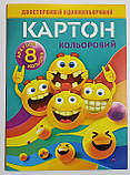 Кольоровий картон А4 ДВОСТОРОННІЙ 8 кольорів «Однокольоровий» / набір двостороннього кольорового картону в папці / 22112, фото 2