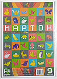 Кольоровий картон А4 ДВОСТОРОННІЙ 11 кольорів «Різнокольоровий» / набір двостороннього кольорового картону, 9 аркушів / КА4409Е, фото 2