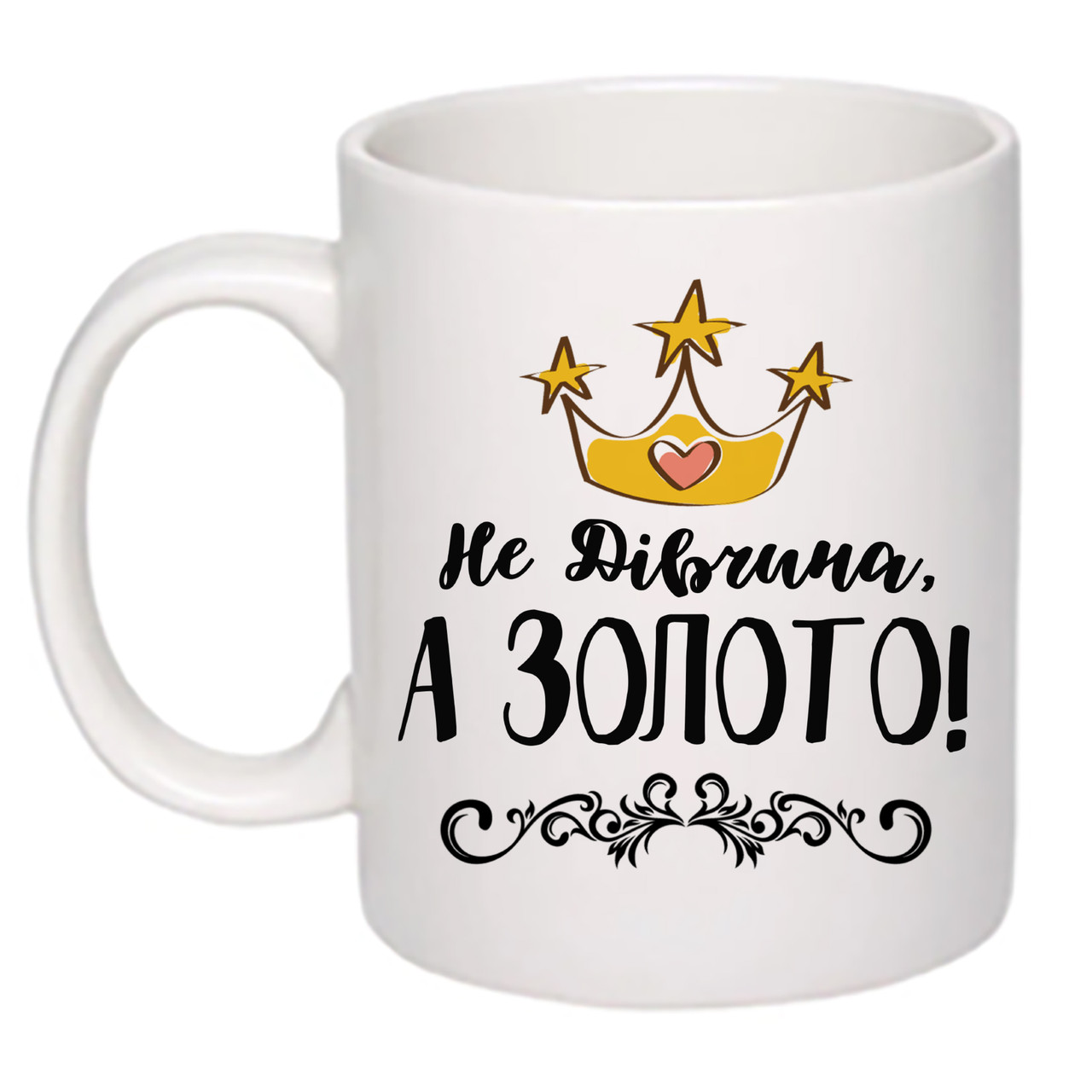 Чашка з принтом "Не дівчина, а золото" 330мл (колір білий) (18650)