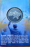 Монета 5 гривень Країна супергероїв. Дякуємо волонтерам 2023 у сувенірній упаковці, фото 2