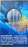 Монета 5 гривень країна  супергероїв. Дякую енергетикам 2023 у сувенірній упаковці, фото 2