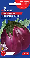 Баклажан Фіолетове Диво великоплідний середньоранній високоврожайний м'якоть без гіркоти, упаковка 0,3 г