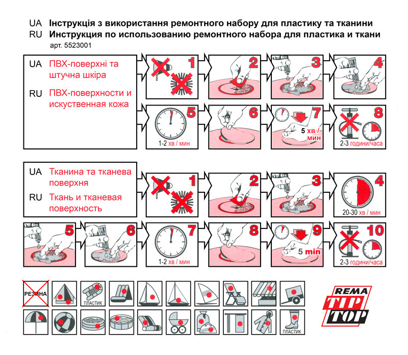 Аптечка для ремонта пластиковых изделий, изделий из ПВХ - фото 2 - id-p389981098