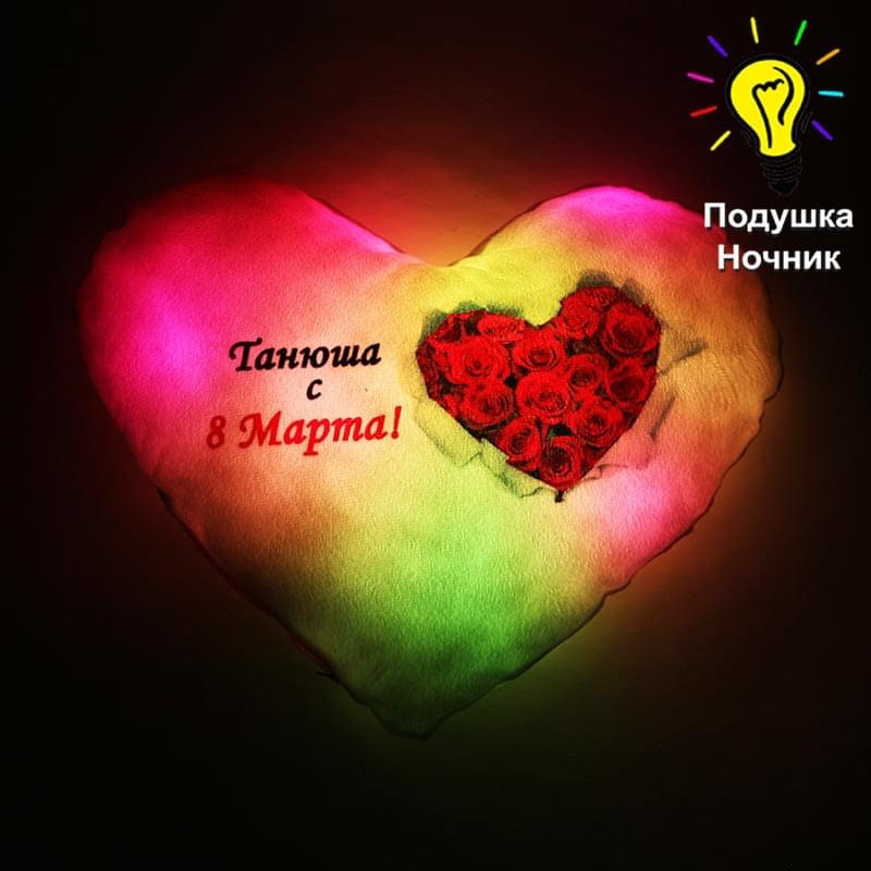 Подушка нічник із 8 березня — подарунок на 8 Марта Women's day