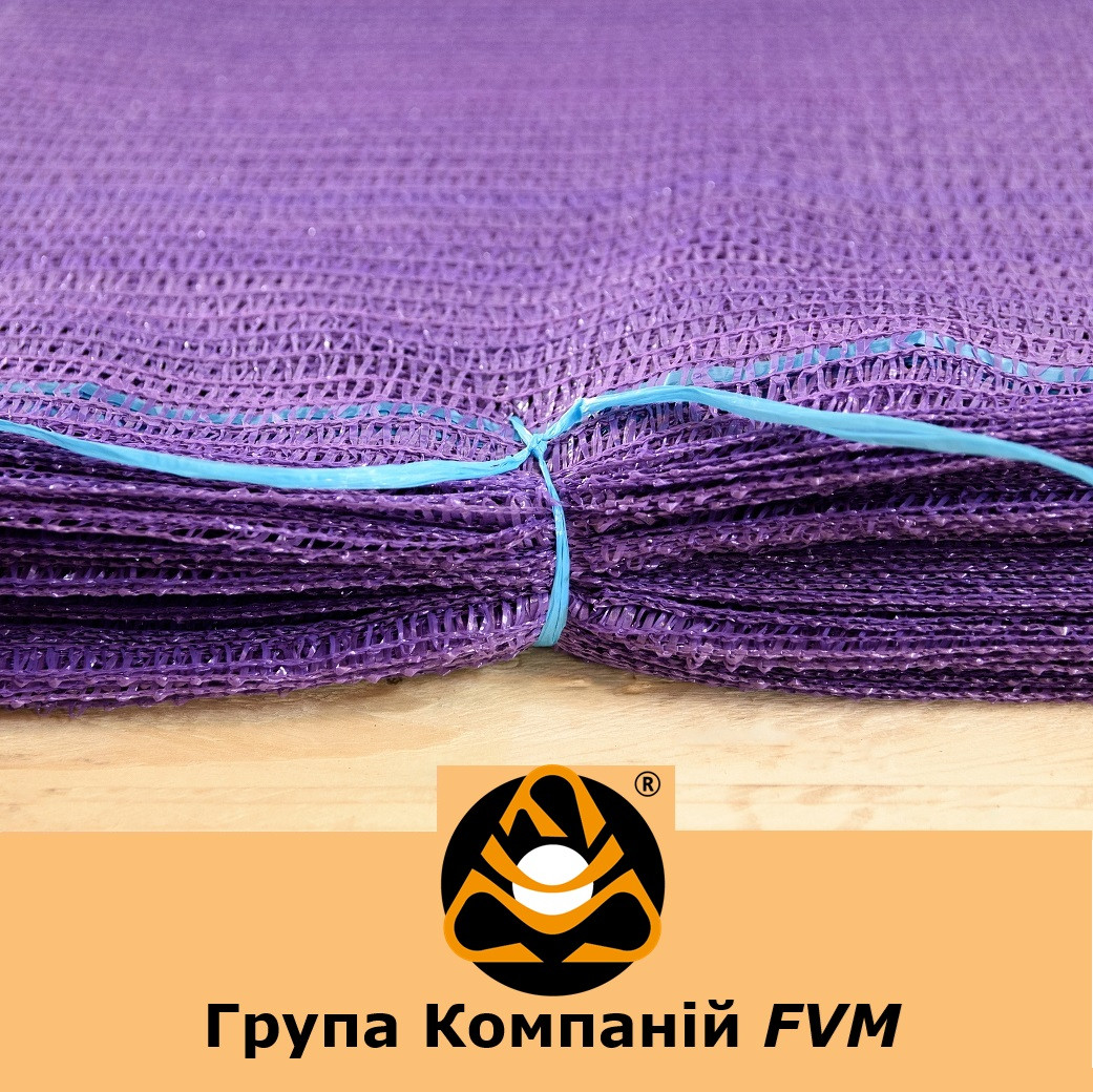 Сітка овочева 40х60 (18г) на 20кг. 100шт. фіолетова сітка-мішок для овочів