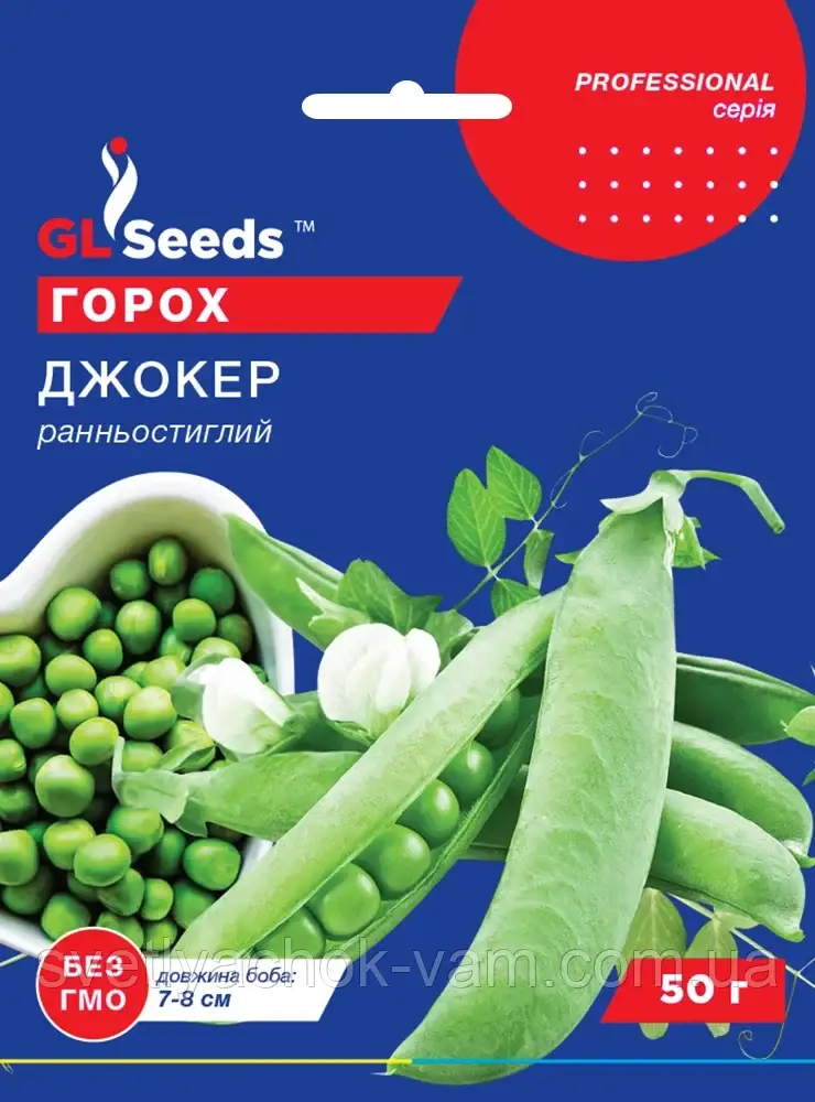 Горох Джокер сорт цукровий рано стиглий без волокон дуже смачний соковитий цілющий, паковання 50 г