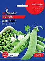 Горох Джокер сорт сахарный раннеспелый без волокон очень вкусный сочный целебный, упаковка 50 г