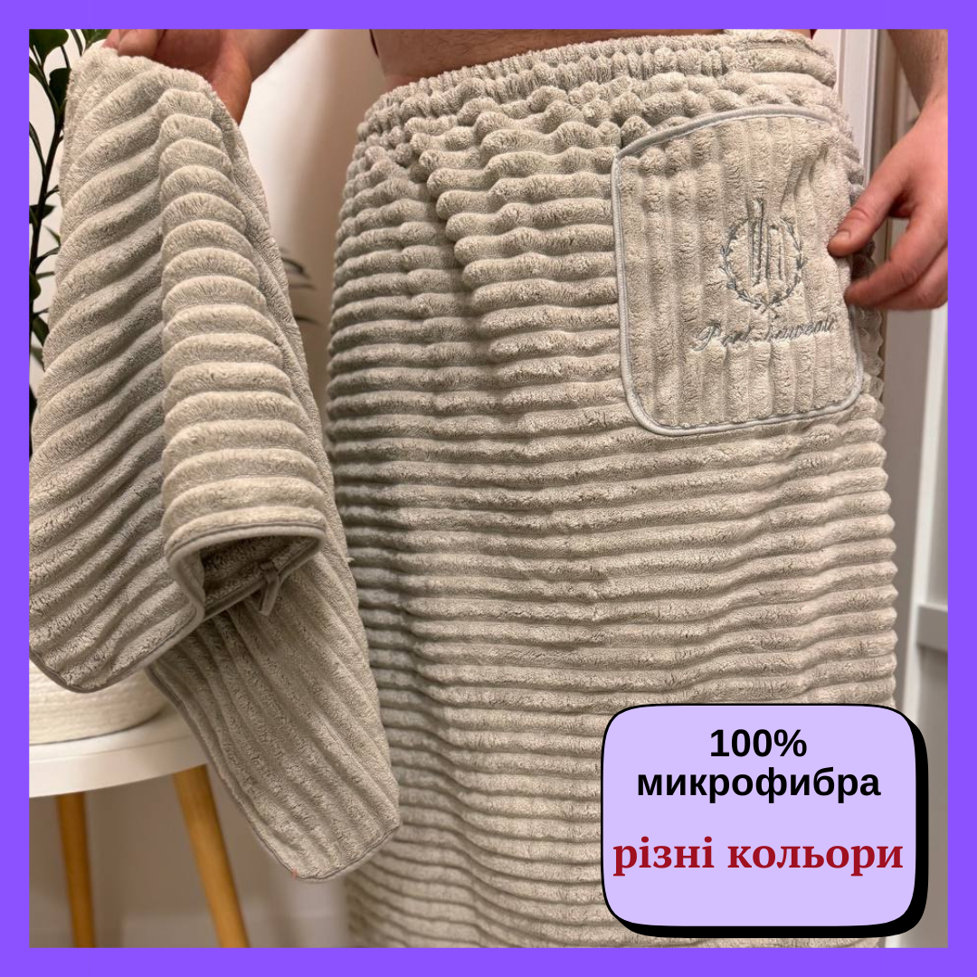 Набор полотенец для бани и лица Мужская банная юбка-килт с вышивкой Банные наборы в сауну для мужчин Серый - фото 1 - id-p2126716285