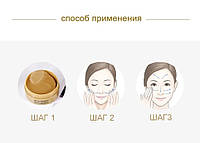 Гидрогелевые золотые патчи Images Beautecret Seaucysket Eye Mask c коллагеном! Salee