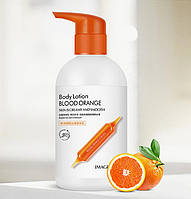 Лосьйон для тіла з екстрактом червоного апельсина IMAGES Body Lotion Blood Orange, 250 мл