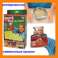 ВАКУУМНІ КРИШКИ-ПЛІВКИ ДЛЯ УПАКОВКИ ПРОДУКТІВ STRETCH AND FRESH! Salee